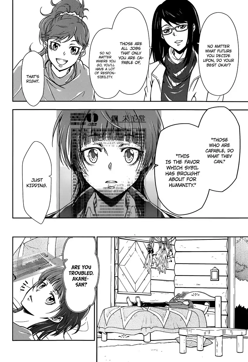 Kanshikan Tsunemori Akane Chapter 1 19